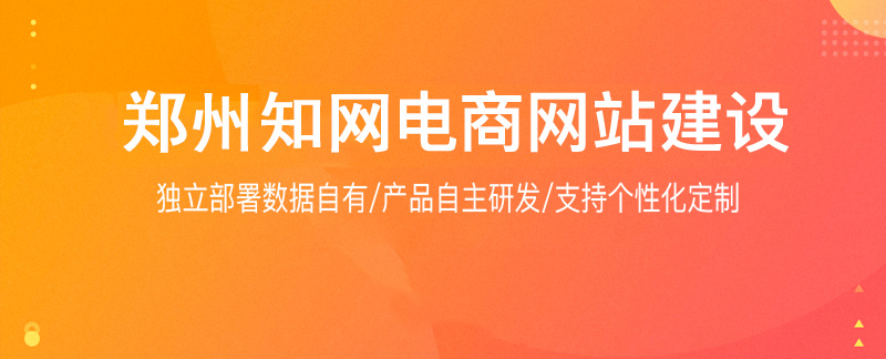 鄭州三級分銷系統(tǒng)開發(fā)
